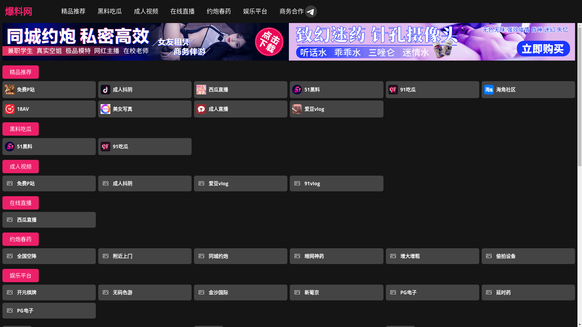 website screenshot of https://gualaoshidebiji.cc/