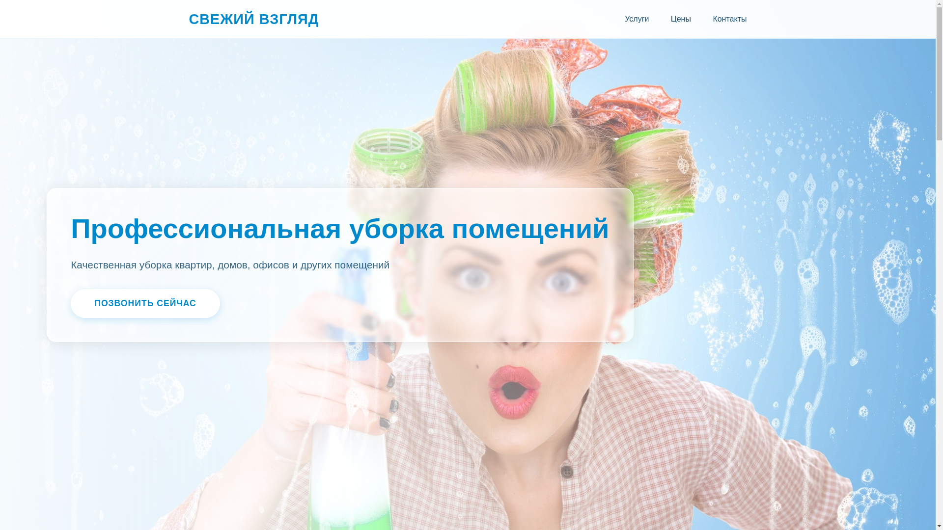 website screenshot of https://freshlooking.ru/