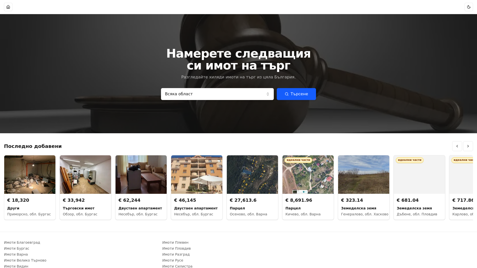 website screenshot of https://bulgarianauctions.com/