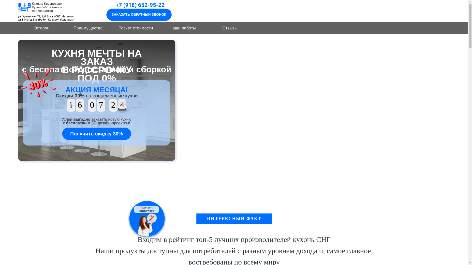 website screenshot of https://kuhnia-prosto.by/