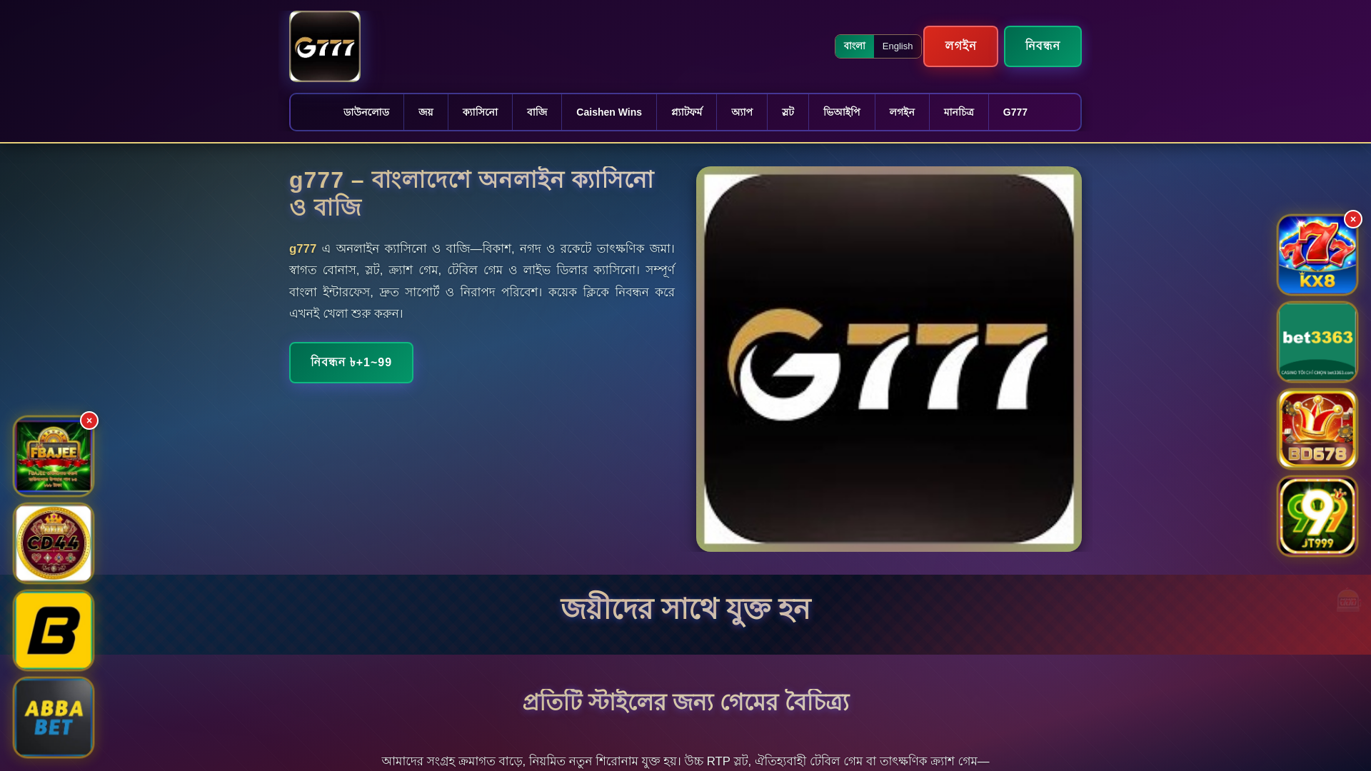 website screenshot of https://g777ek.com/