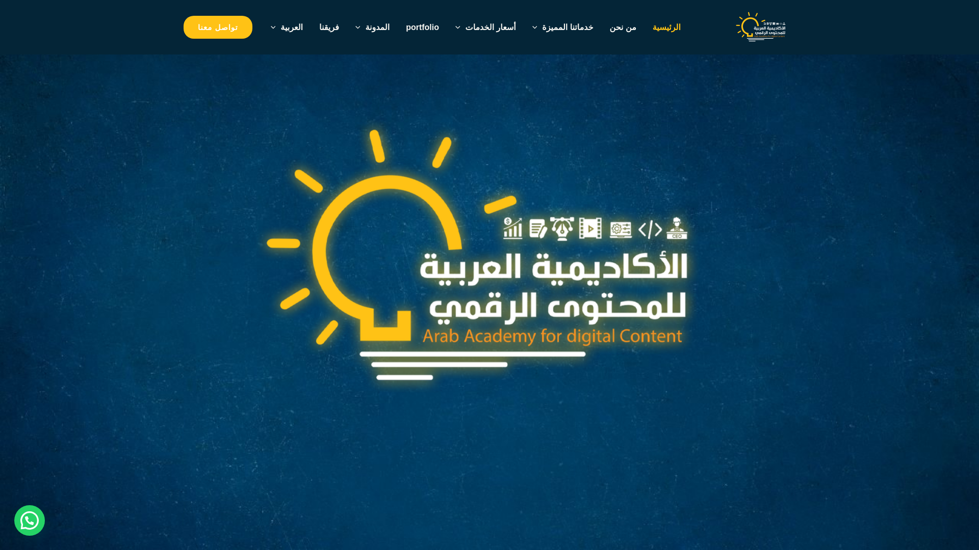 website screenshot of https://arabic-academy.pages.dev/