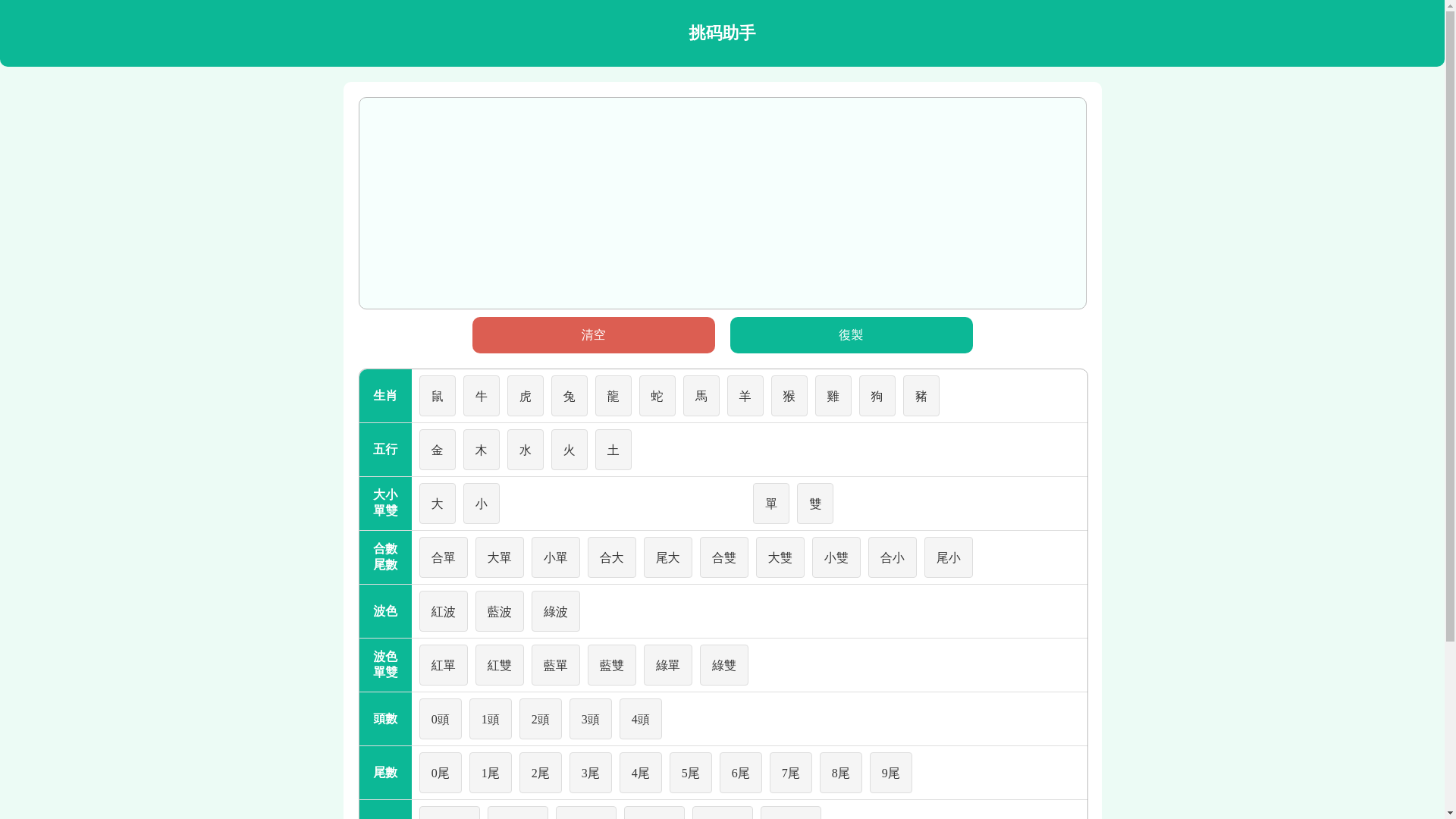 website screenshot of https://lottery-tgbot-frontend-web-prod.pages.dev/