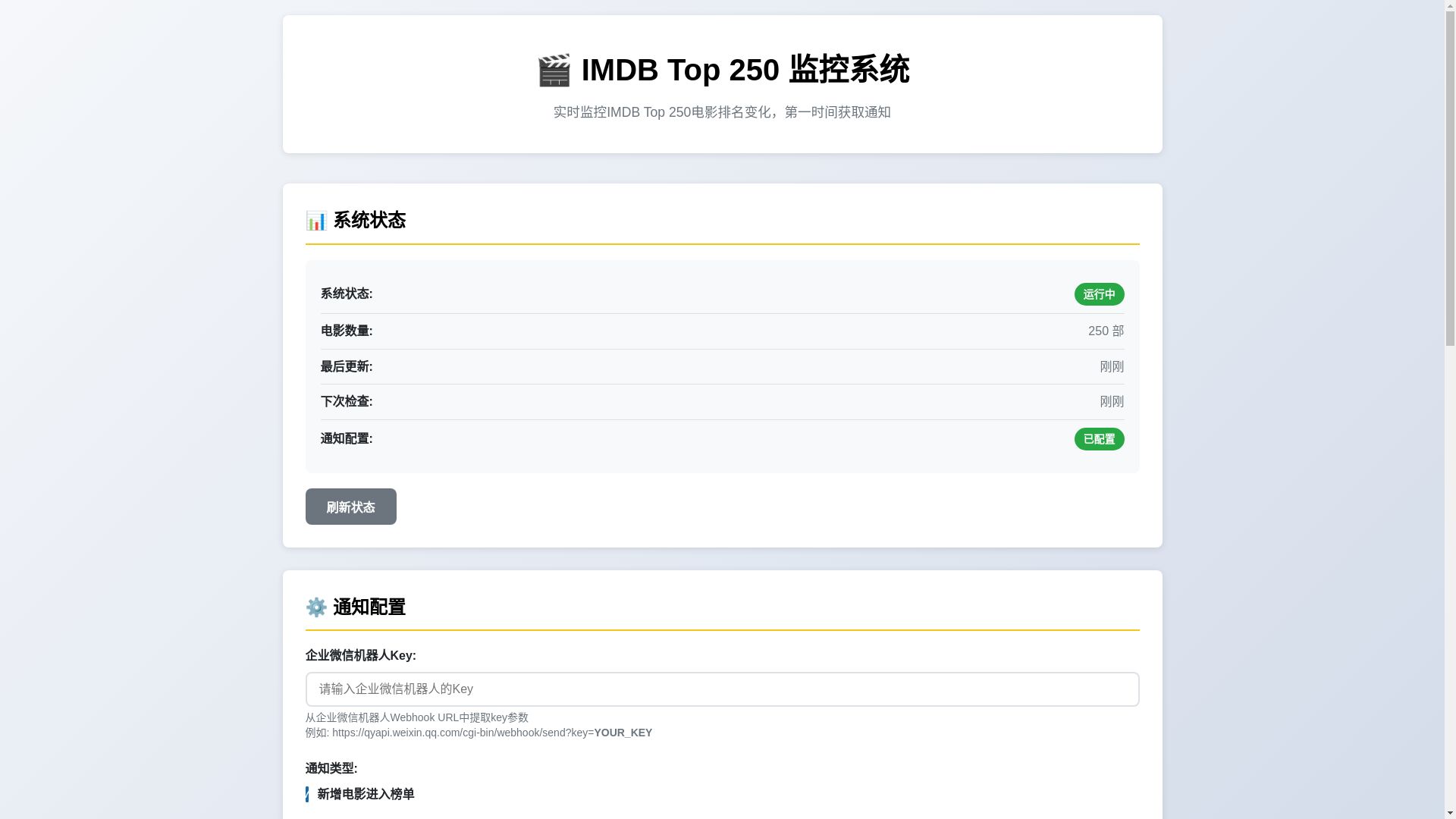website screenshot of https://imdb250tracker.com/