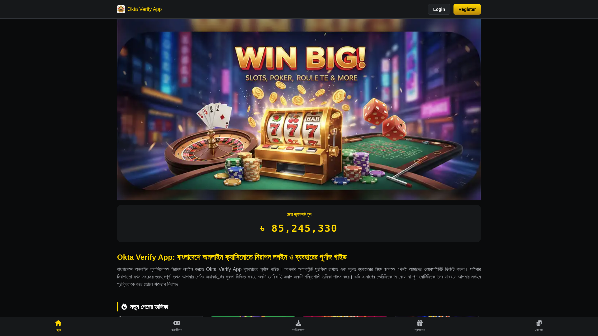website screenshot of https://bet-okta-verify.com/