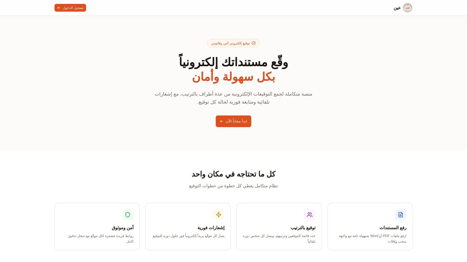 website screenshot of https://ientvsign.com
