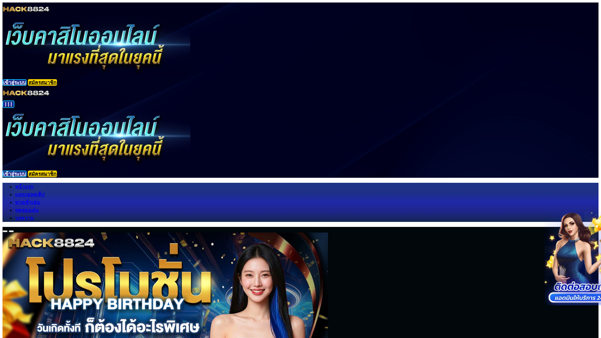 website screenshot of https://hack8824s.life/