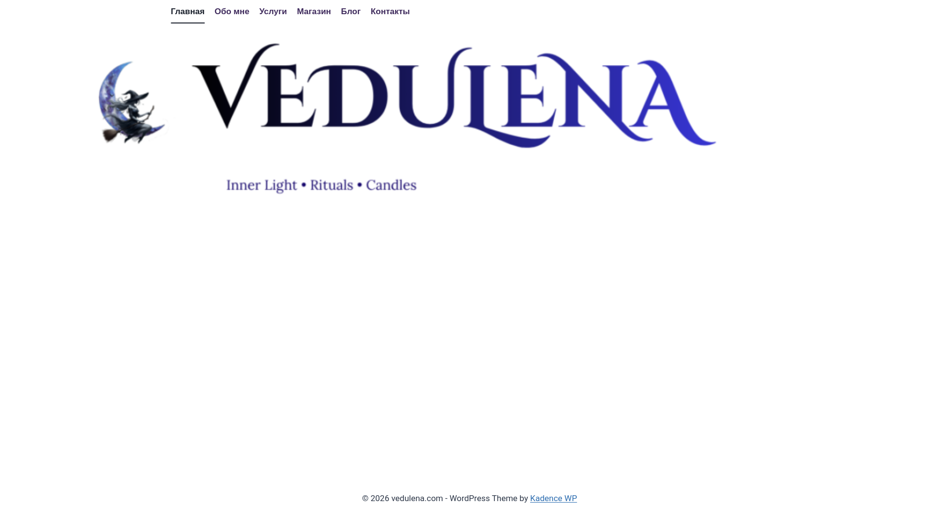 website screenshot of https://vedulena.com/