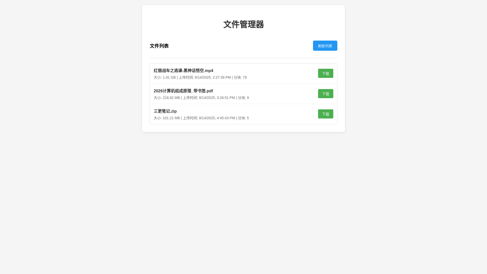 website screenshot of https://cloudflare-r2-file-manager.pages.dev/