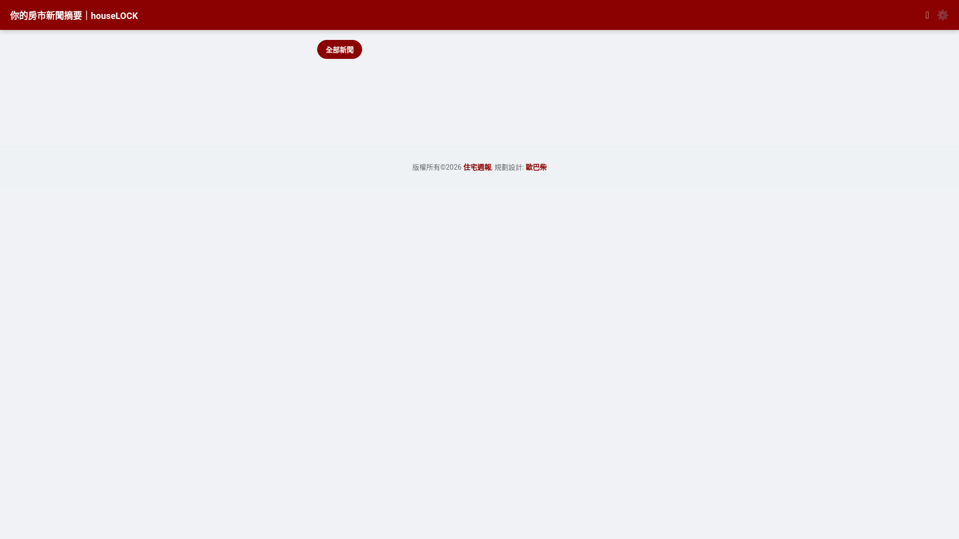 website screenshot of https://houselock.pages.dev/