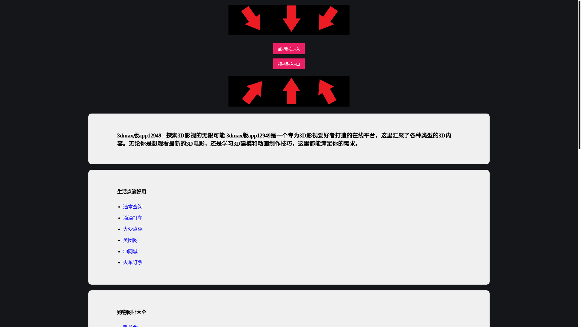 website screenshot of https://3dmaxbanrk.pages.dev/