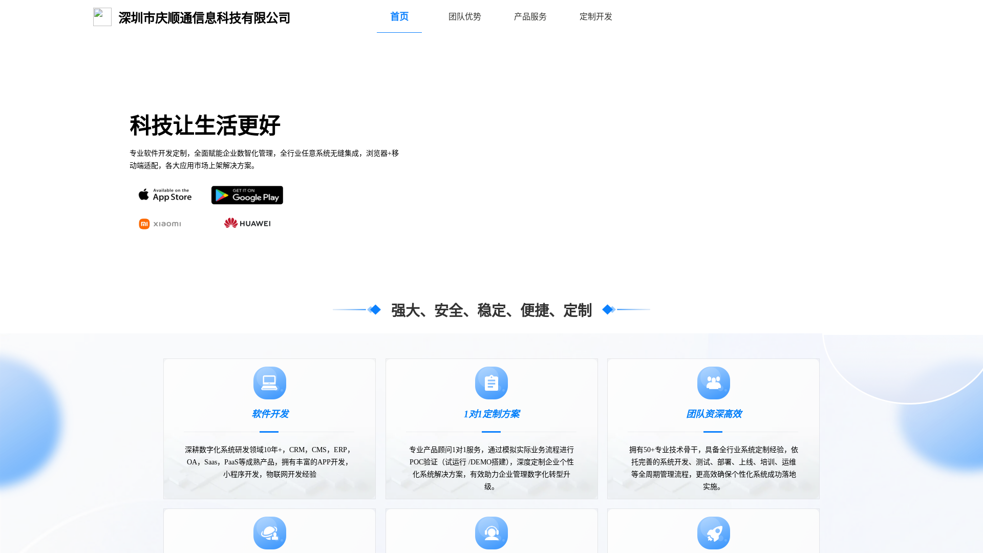 website screenshot of https://szqshunt.com/