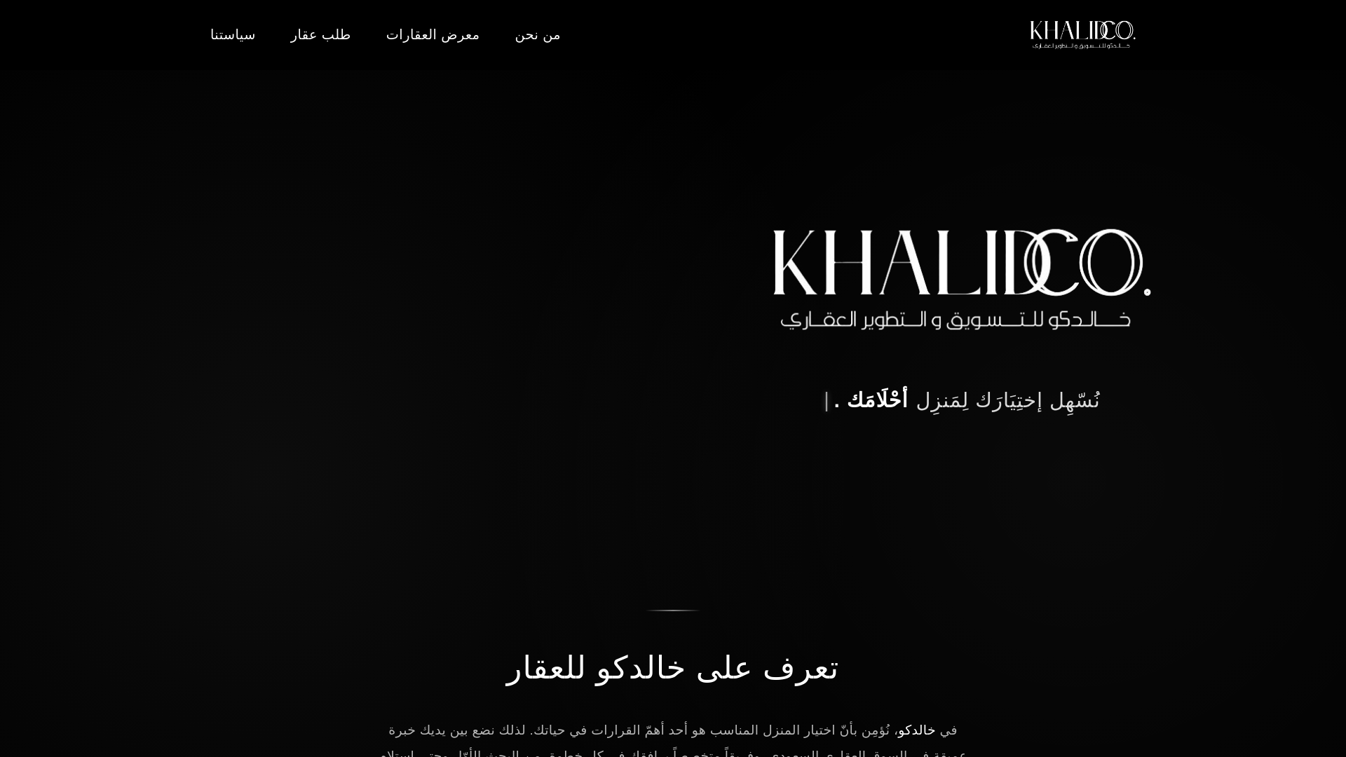 website screenshot of https://khalidco-website.pages.dev/
