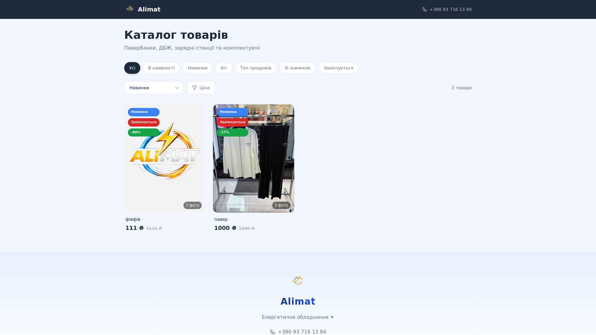 website screenshot of https://alimat.shop/