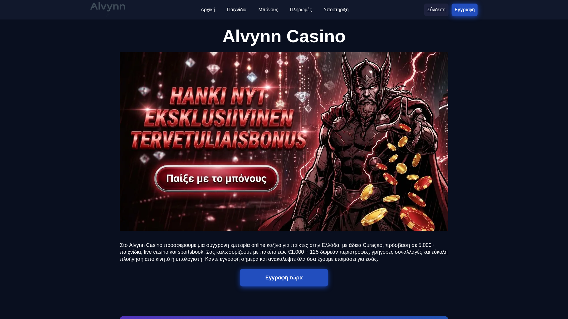 website screenshot of https://alvynn-gr-49081.pages.dev/