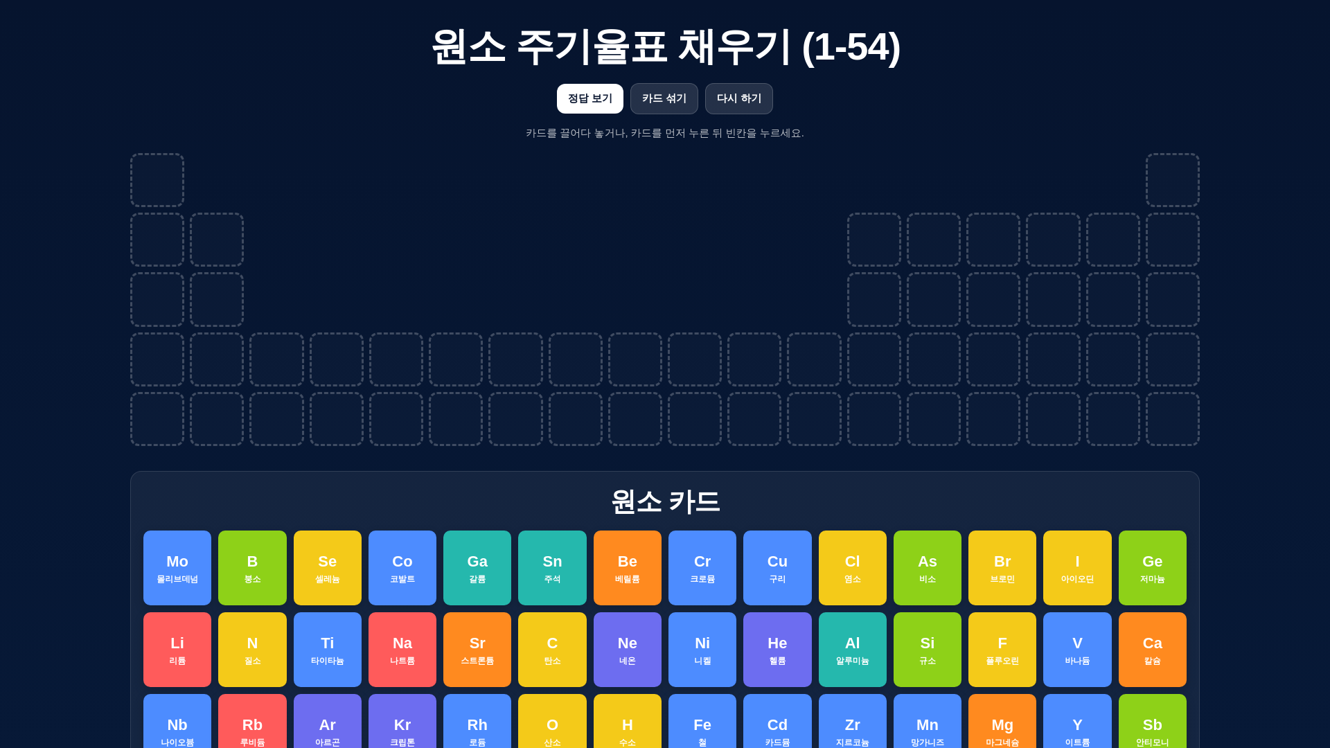 website screenshot of https://periodic-table-1so.pages.dev/