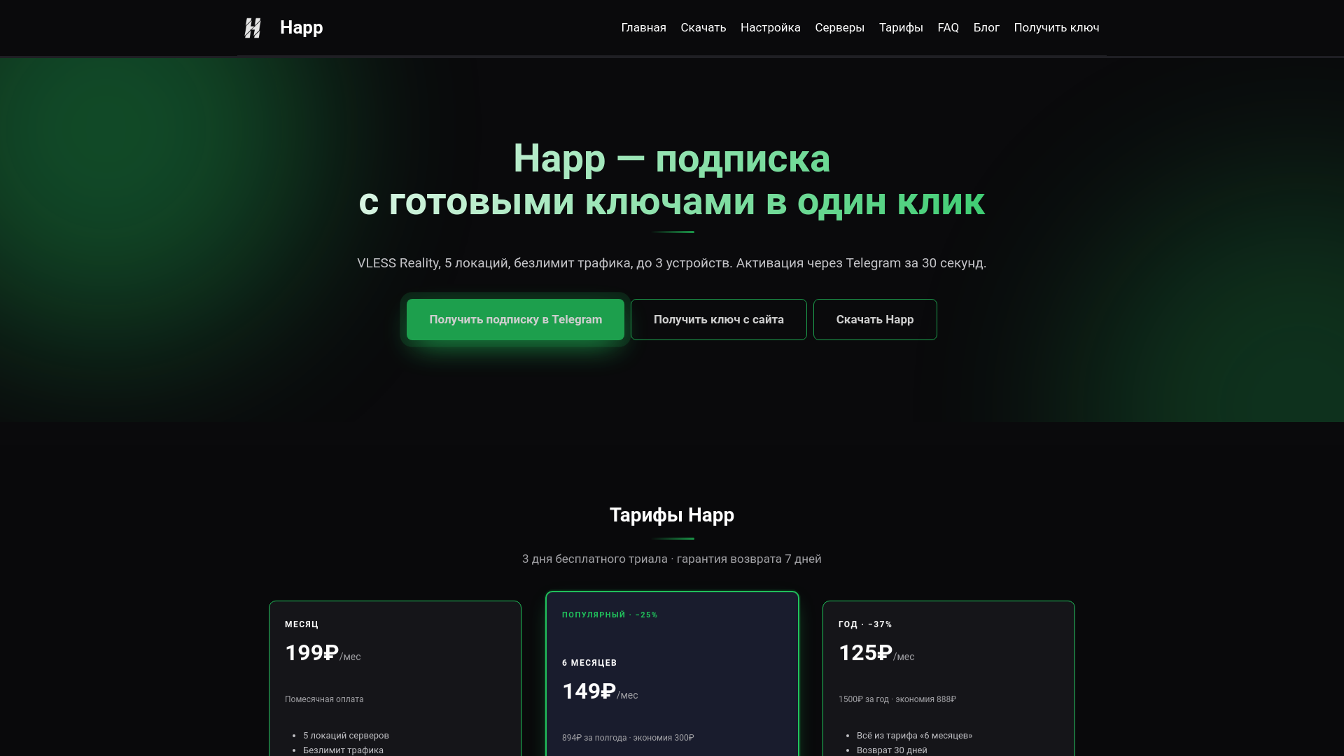 website screenshot of https://happ.hair/