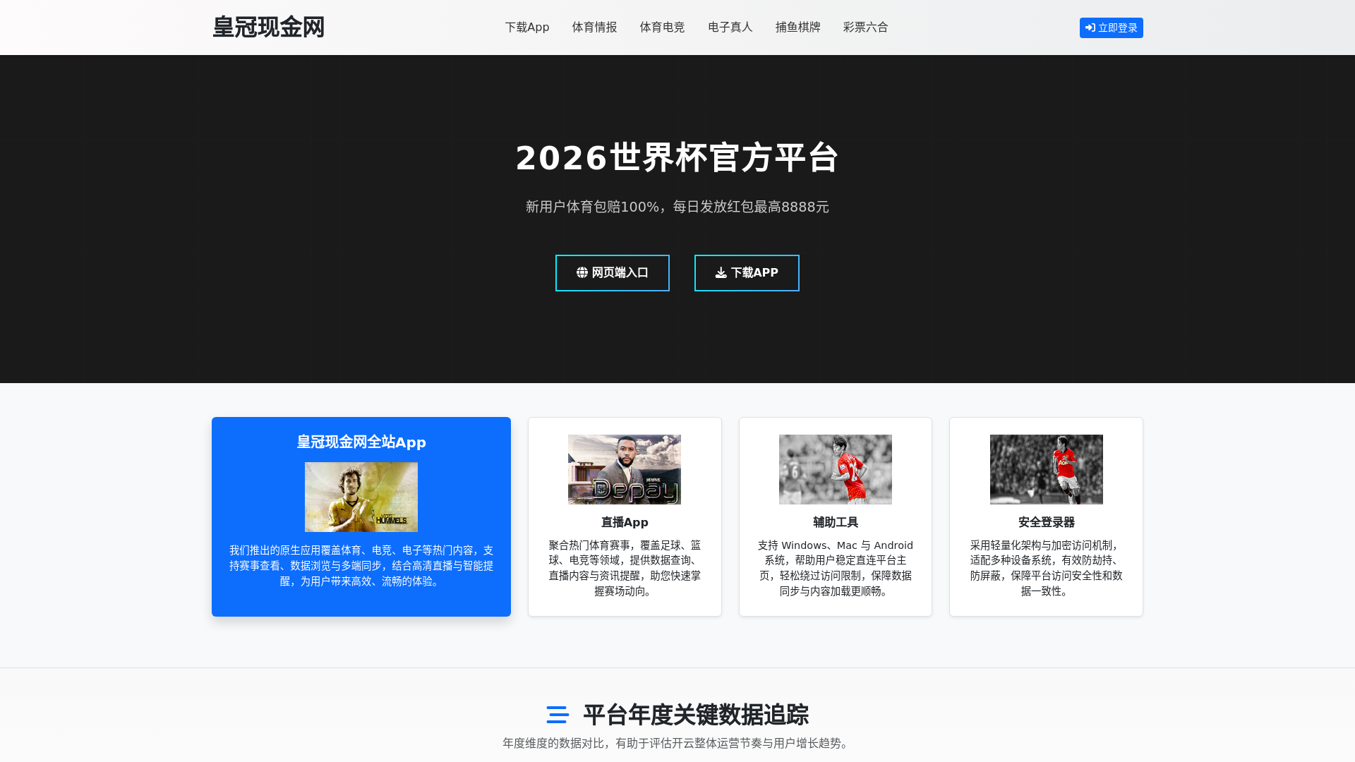 website screenshot of https://just-crowncash.com.cn/