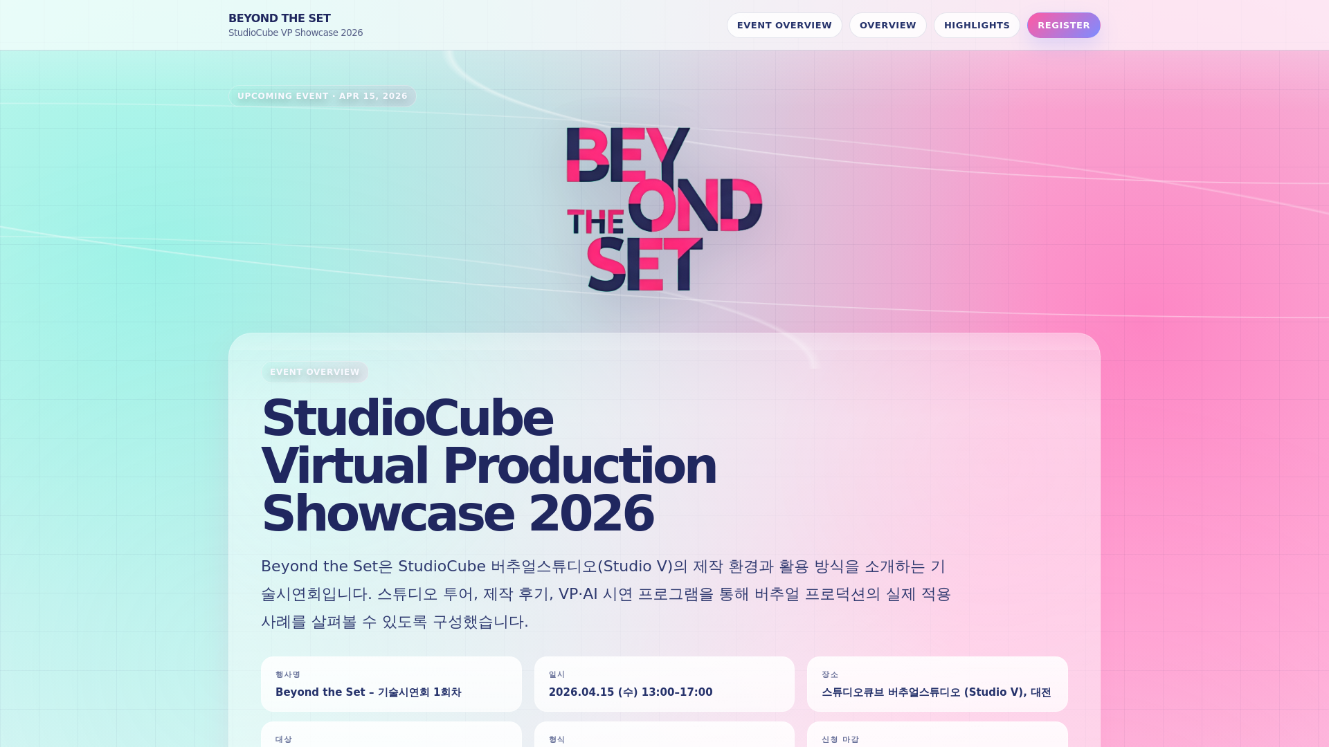 website screenshot of https://studiocubeevents.kr