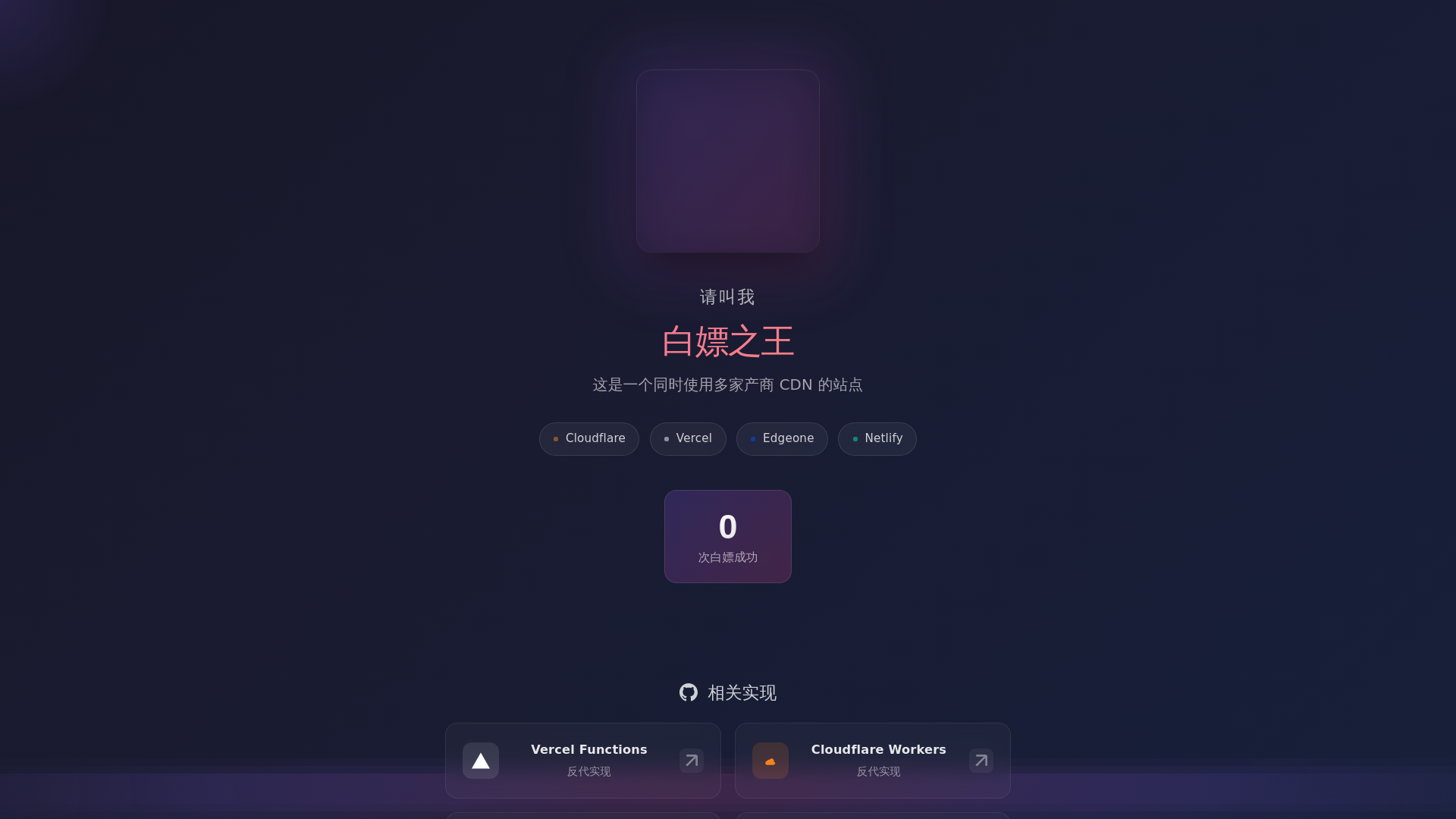 website screenshot of https://all-cdn-in-one-imaging.pages.dev/