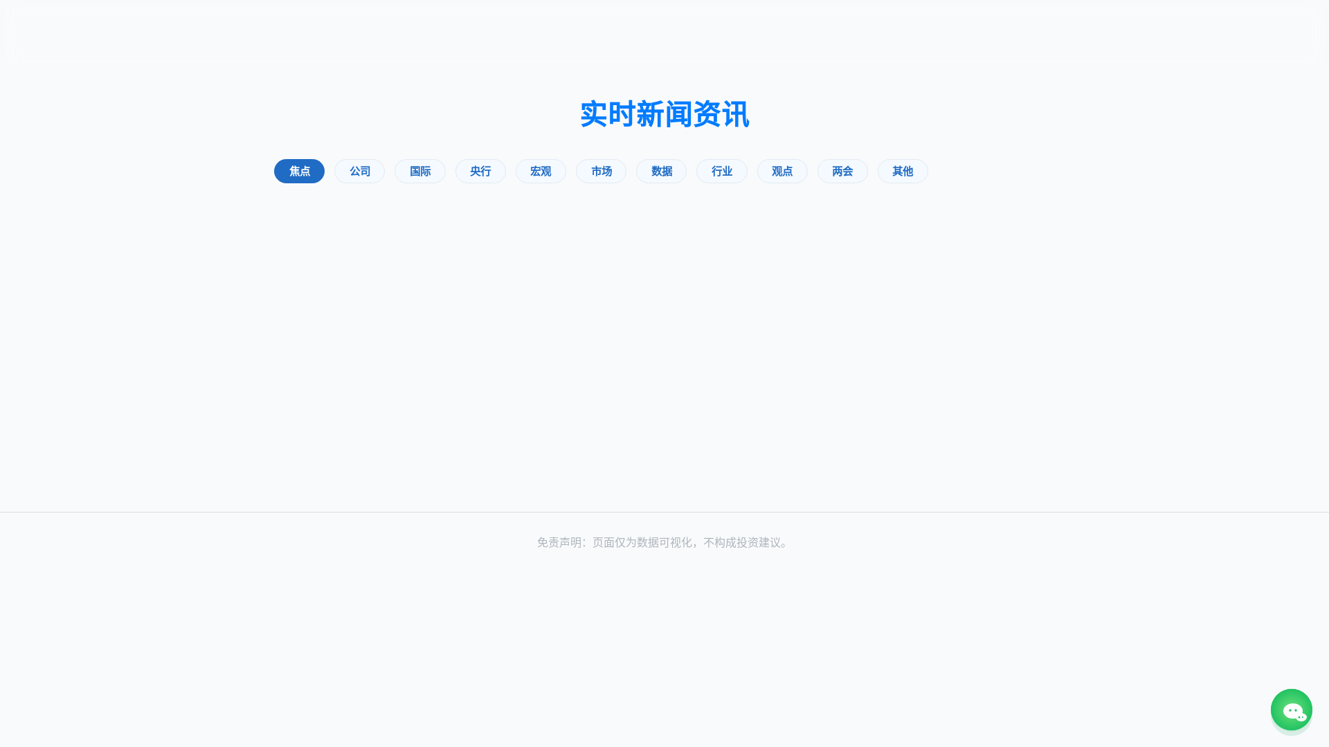 website screenshot of https://stock-report.pages.dev/