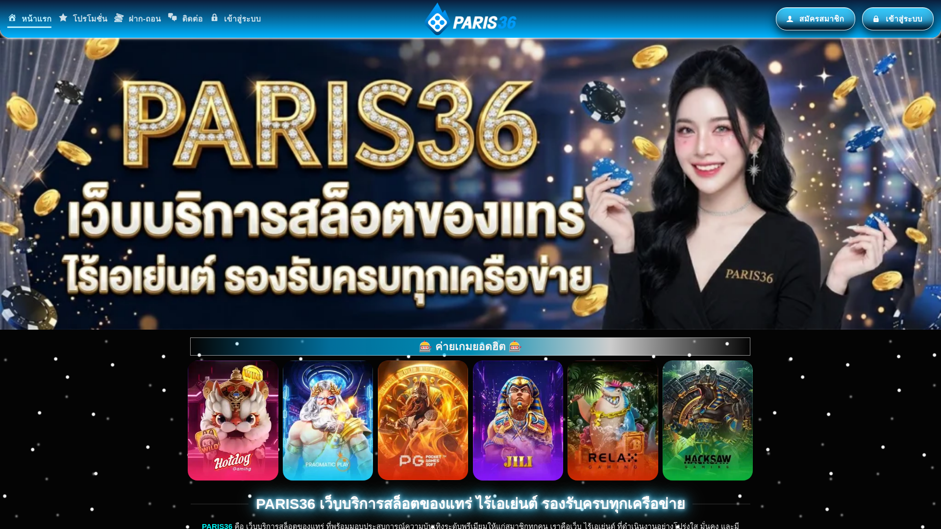 website screenshot of https://paris36q.com/