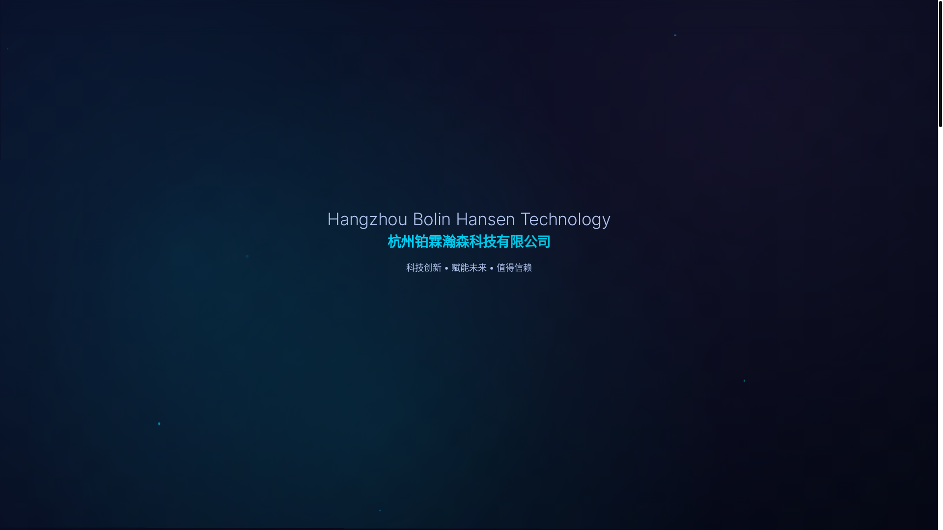 website screenshot of https://bolin-hansen-tech.pages.dev/