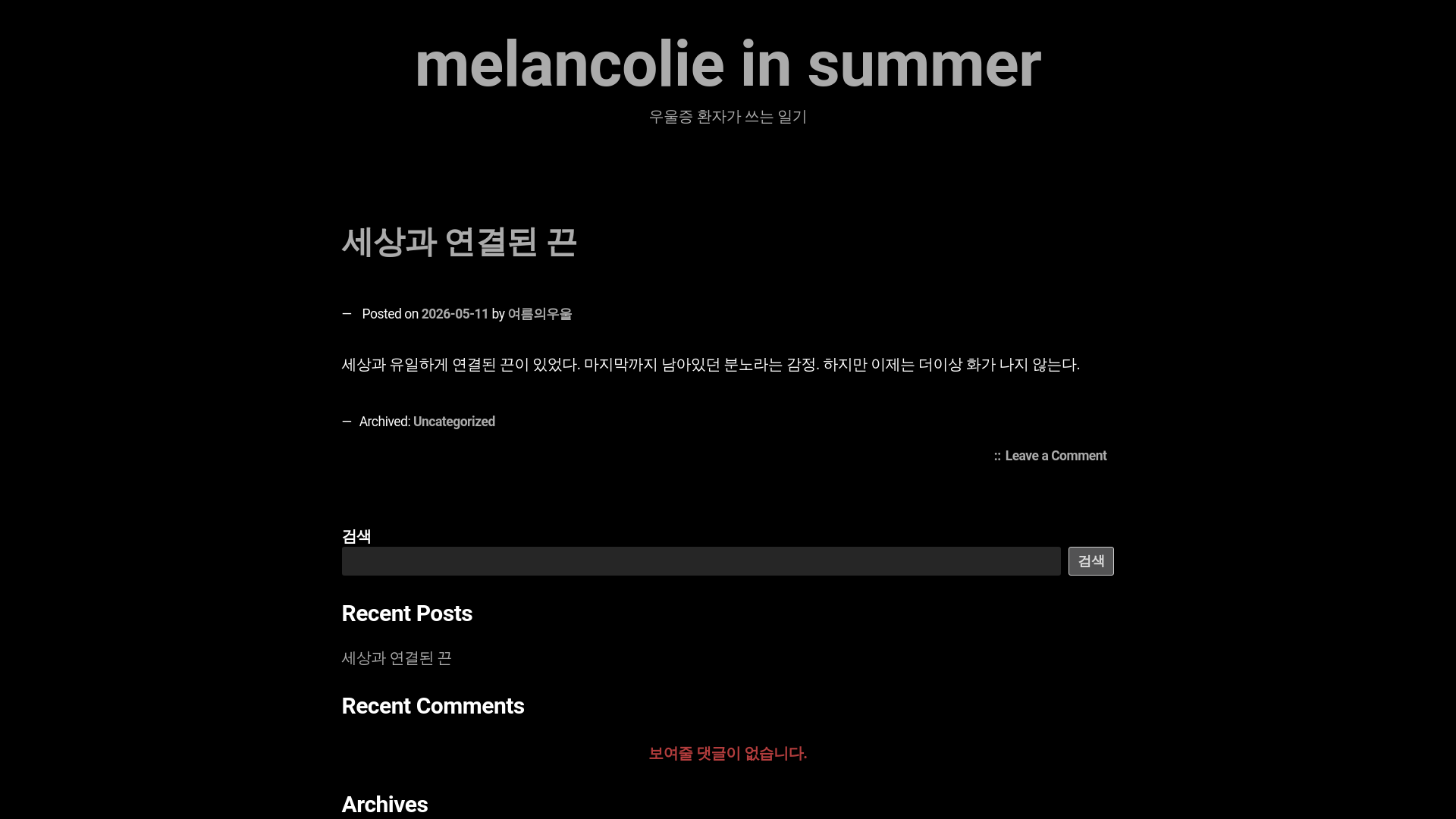 website screenshot of https://melancolieinsummer.com/