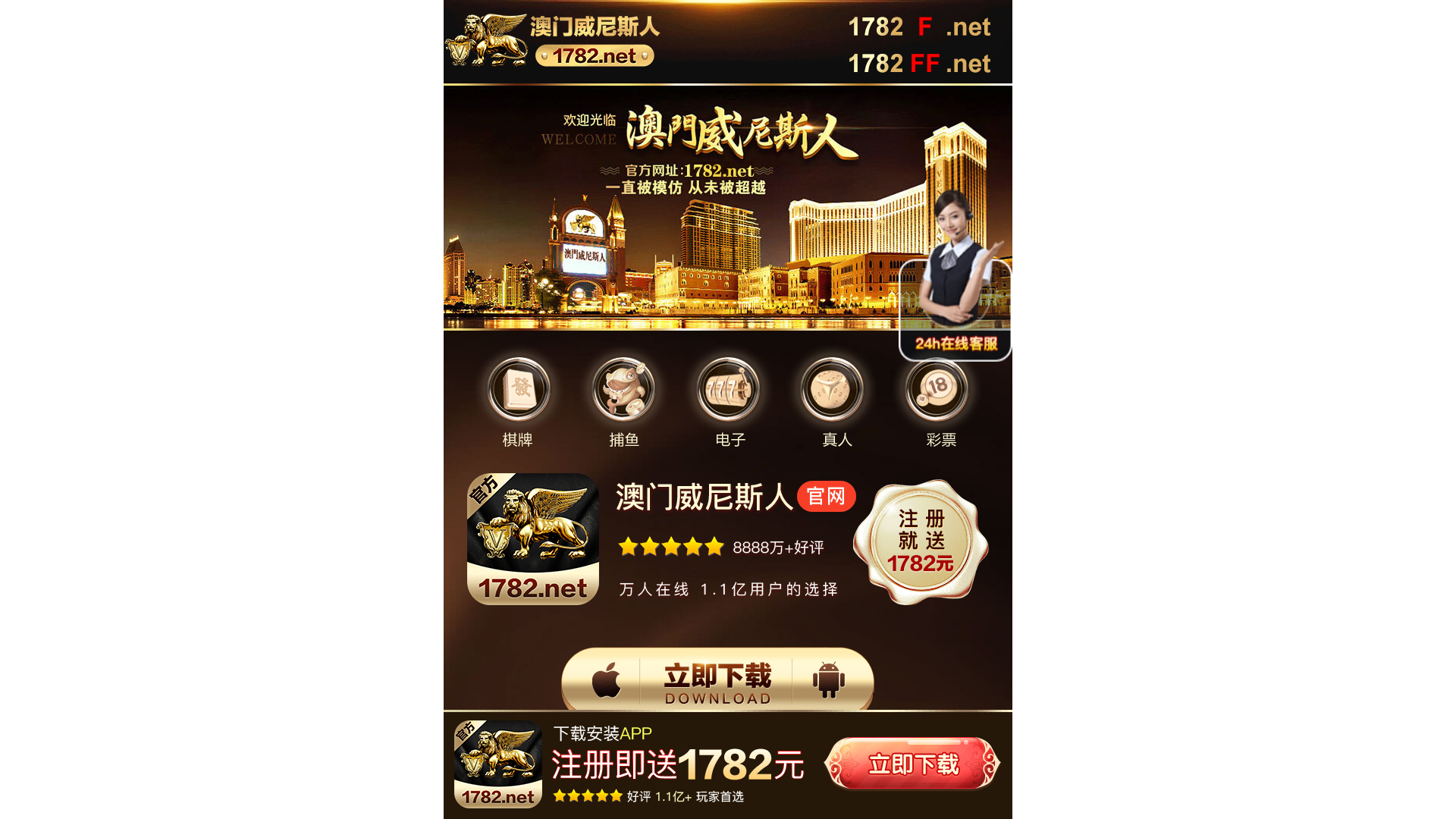 website screenshot of https://1782.b17823384.com