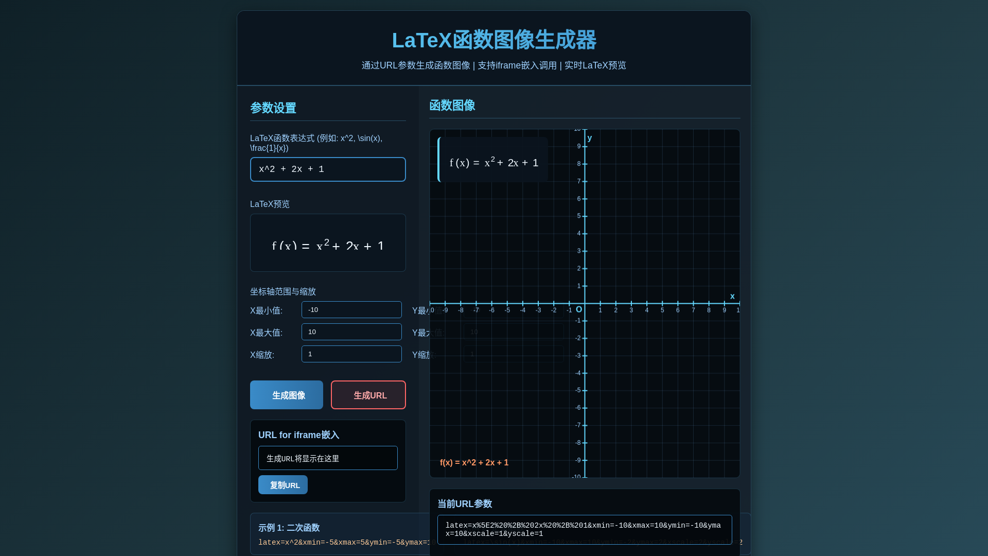 website screenshot of https://function-spt-space.pages.dev/