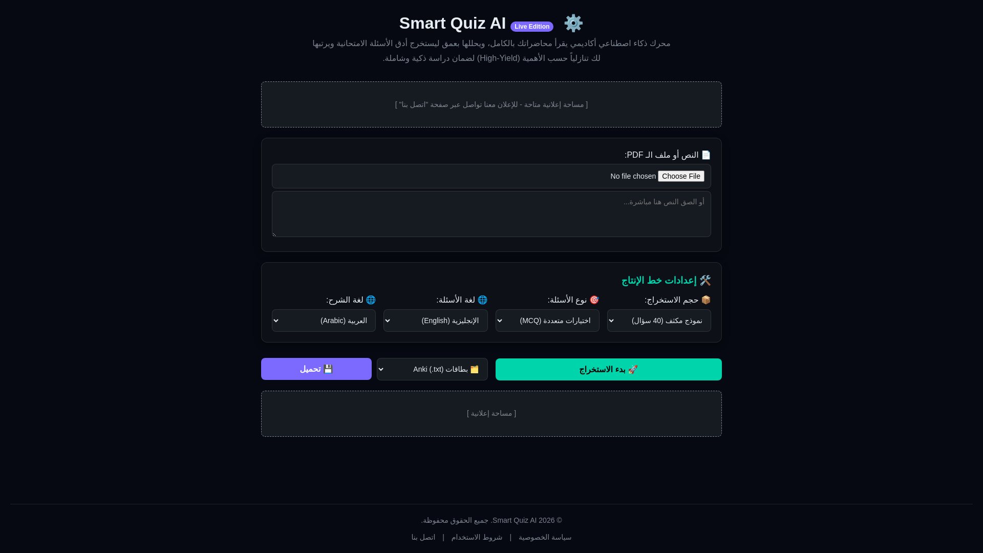 website screenshot of https://smartquizai.org/