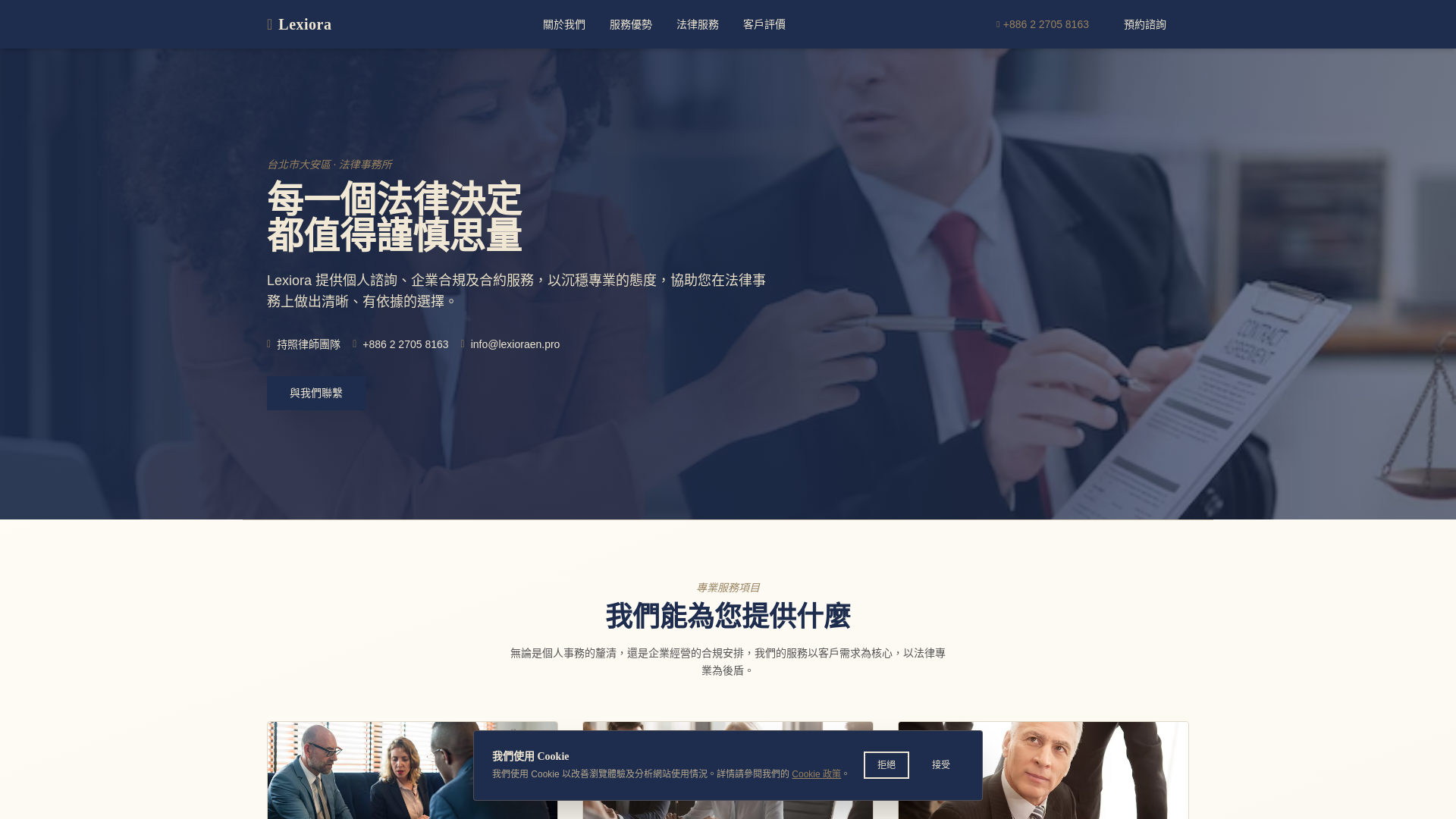 website screenshot of https://lexioraen.pro/