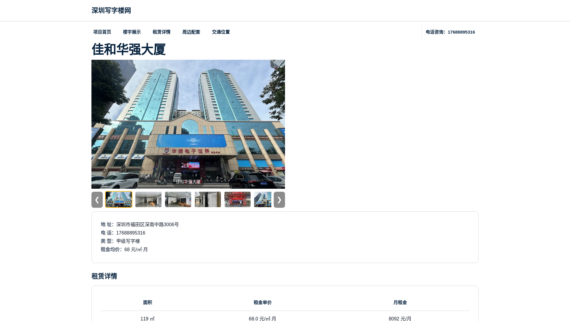 website screenshot of https://jhhqdsxuanzhi.cn/