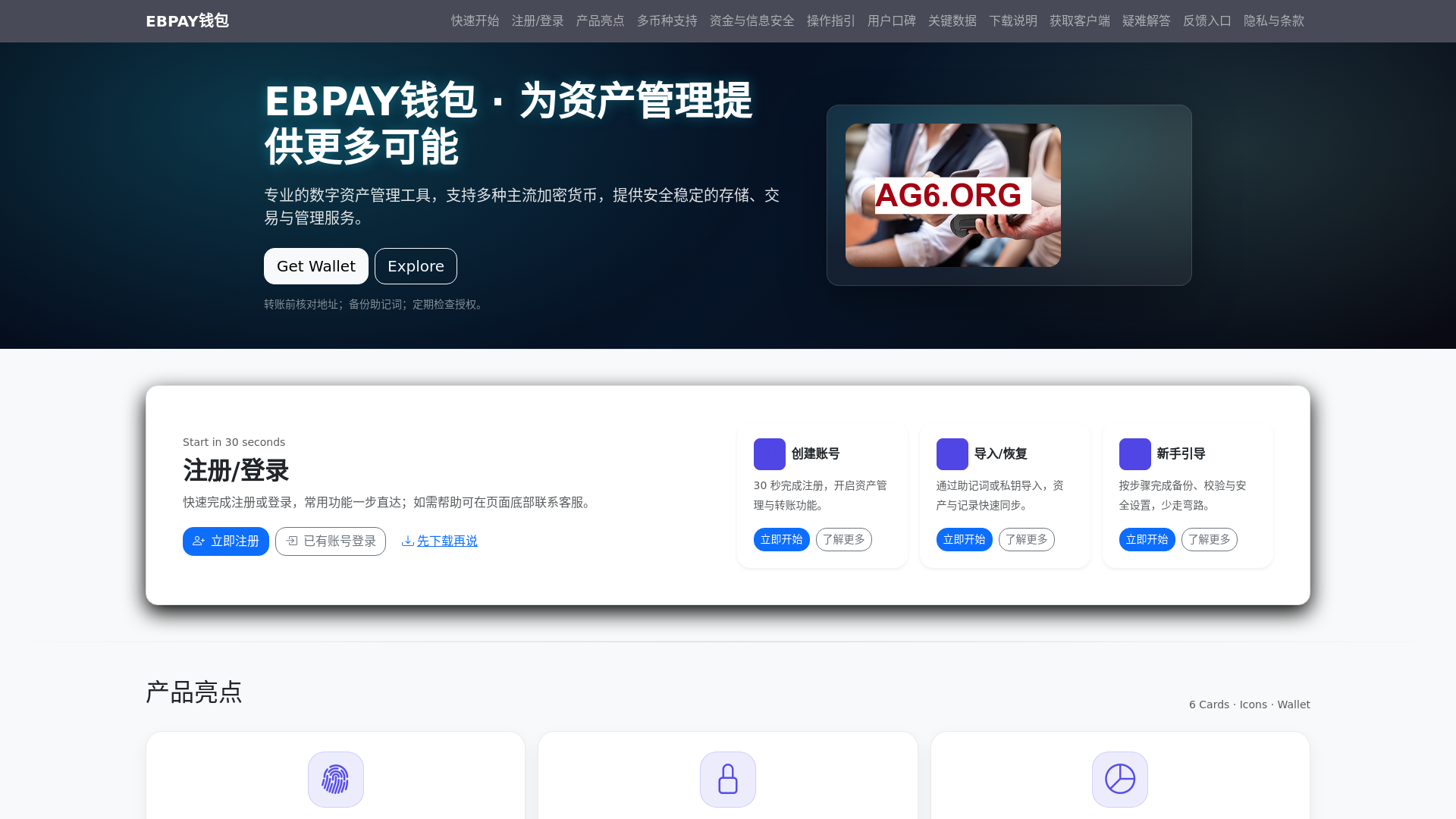 website screenshot of https://ebpayqianbaoguanwangrukougw.com.cn