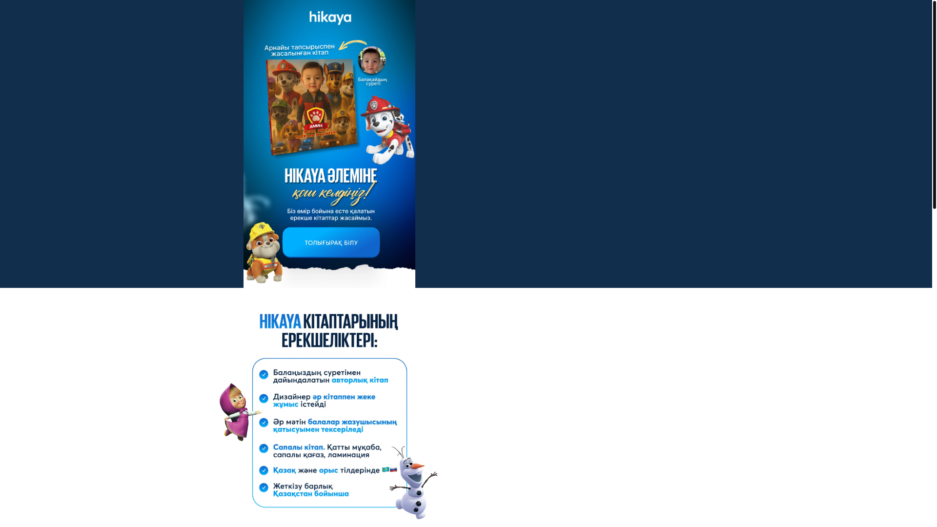 website screenshot of https://hikayaa.kz/