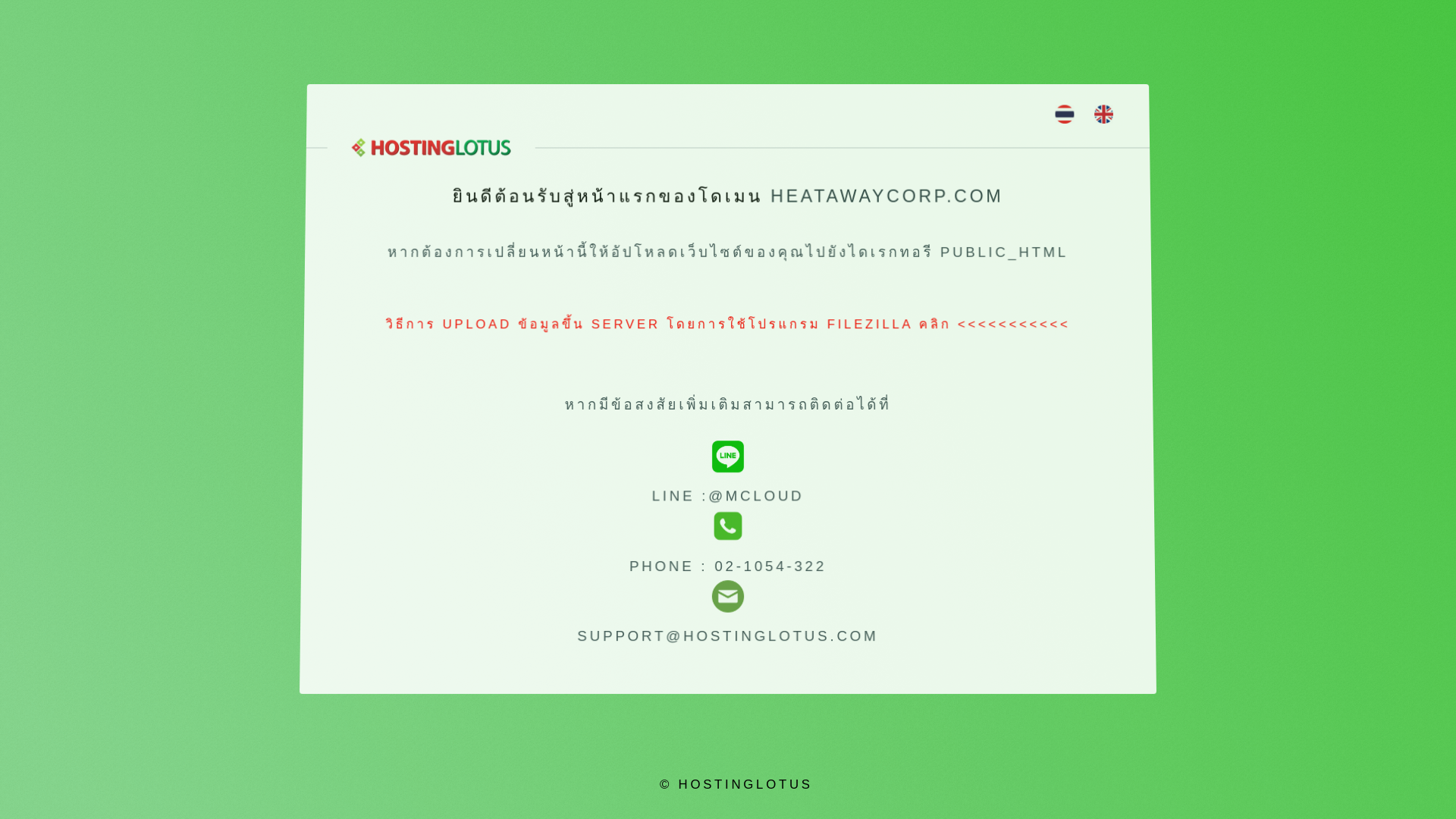 website screenshot of https://heatawaycorp.com/