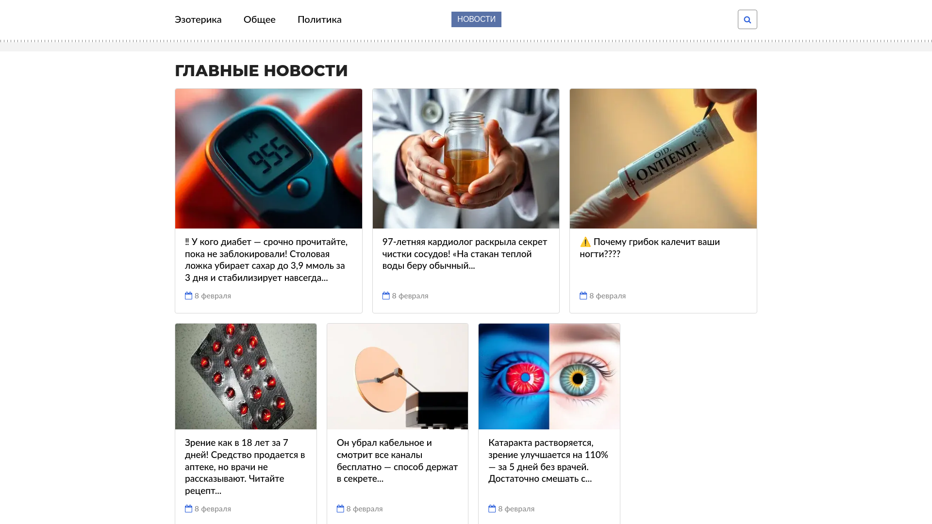 website screenshot of https://novospria.click/