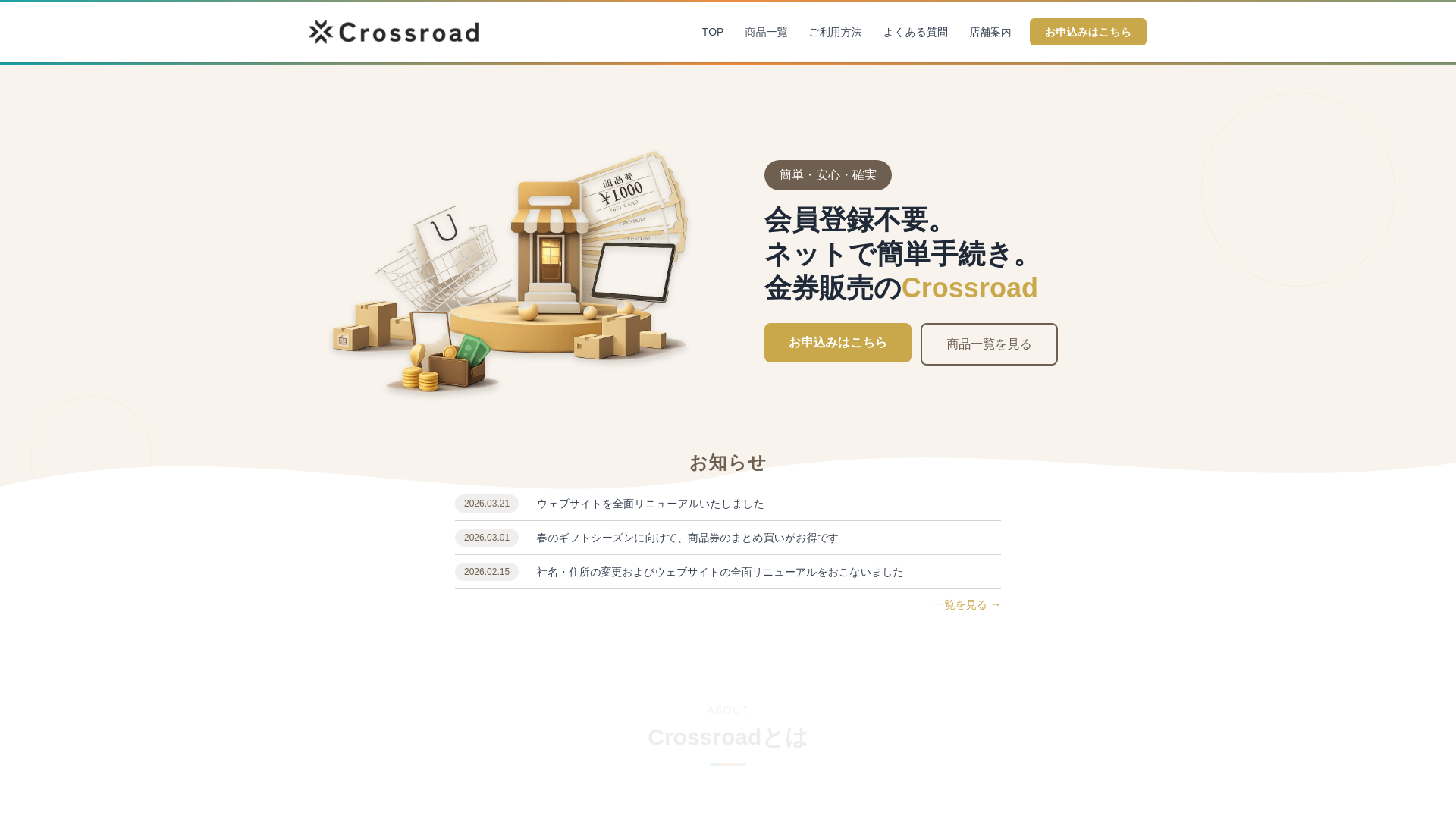 website screenshot of https://crossroad.pages.dev/