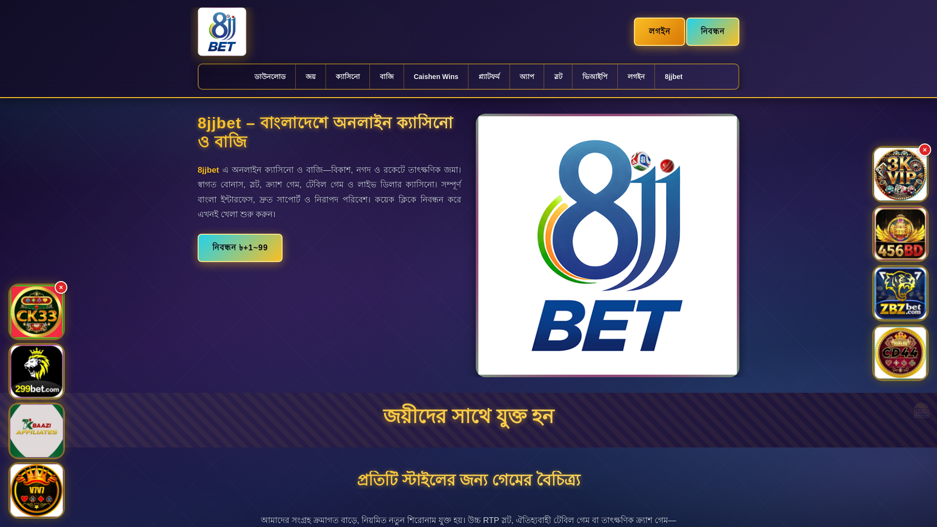 website screenshot of https://8jjbetpanch.com/