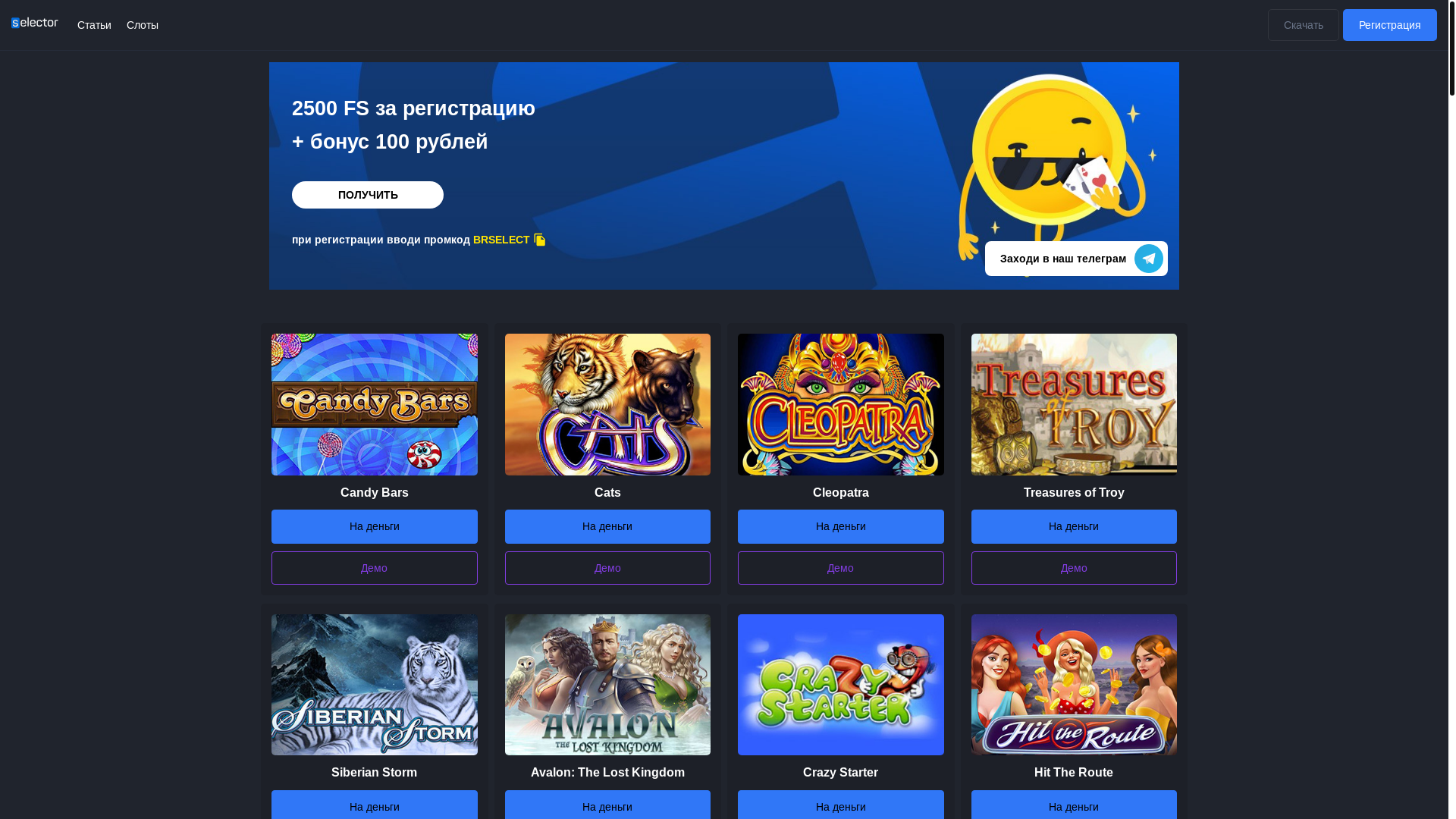 website screenshot of https://selektor-casinoclub.cloud/