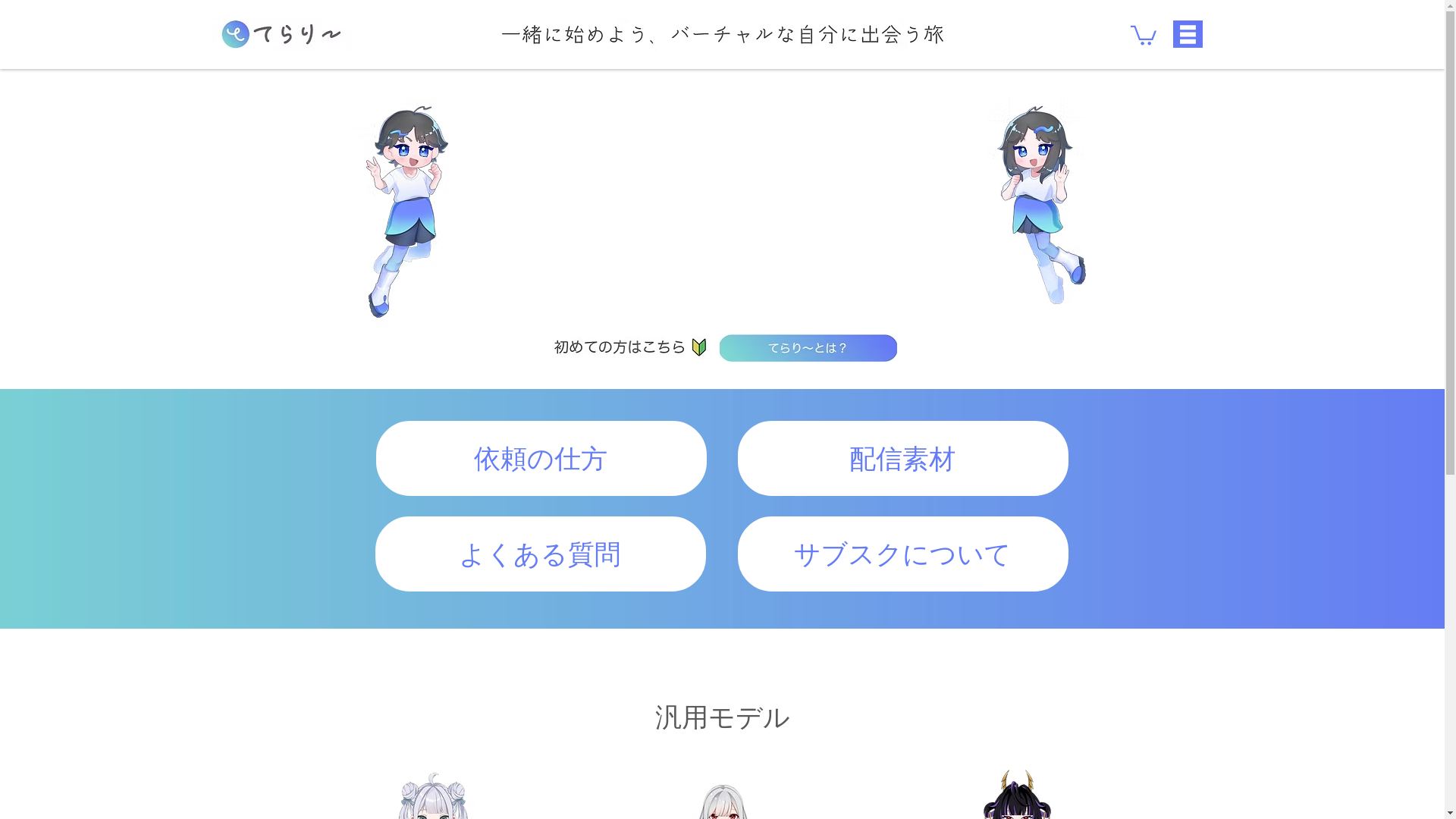website screenshot of https://teraly.net/