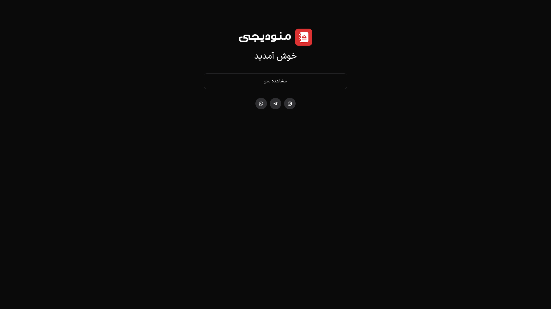 website screenshot of https://riosepandar.com/
