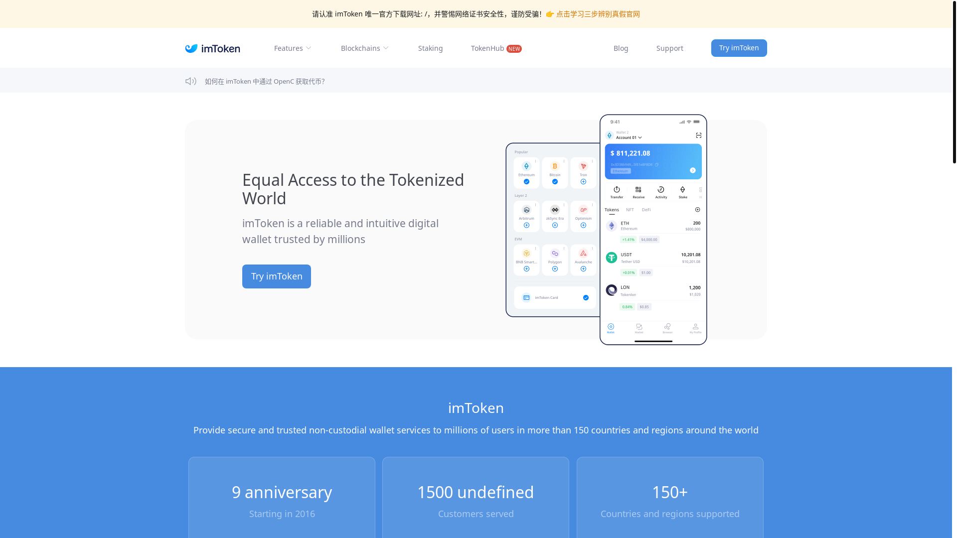 website screenshot of https://zn-imtoken.com/