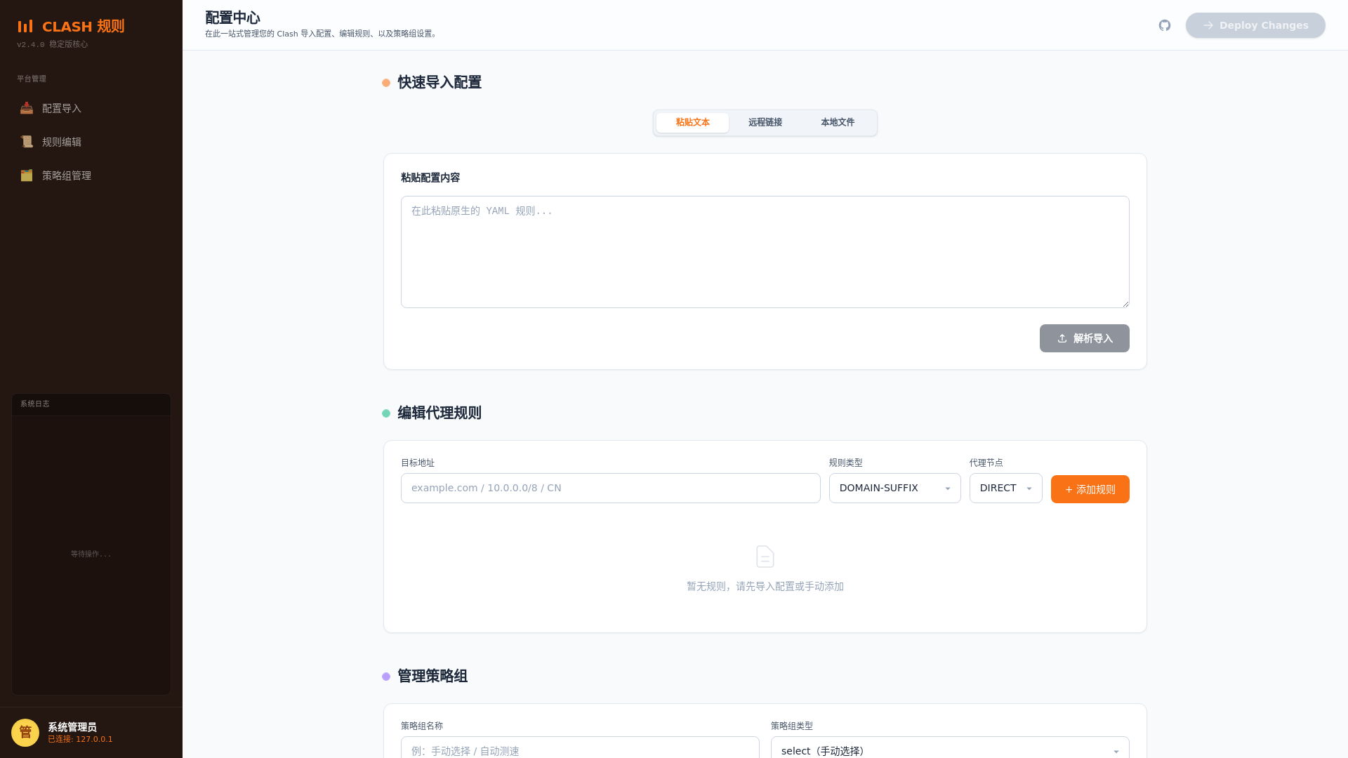 website screenshot of https://clash-rules-ddit.pages.dev/