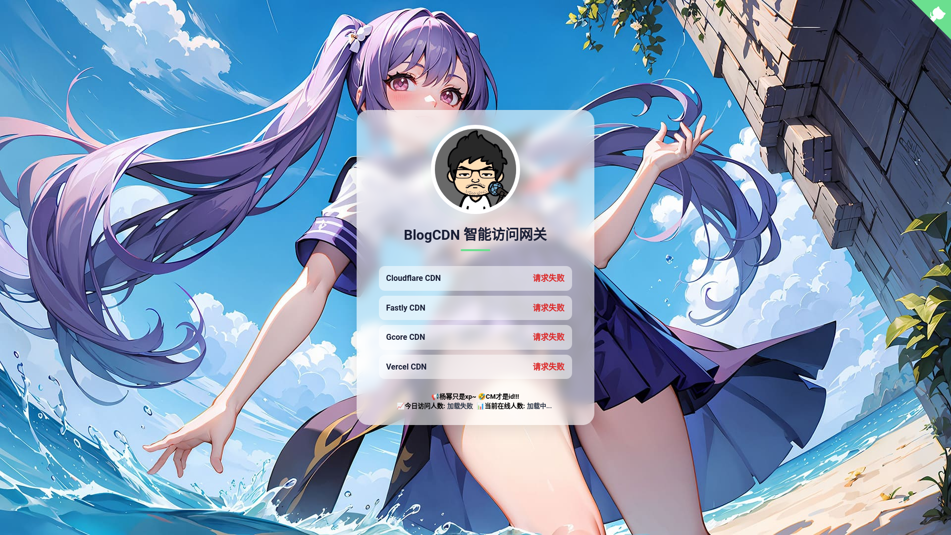 website screenshot of https://cmliussss.net
