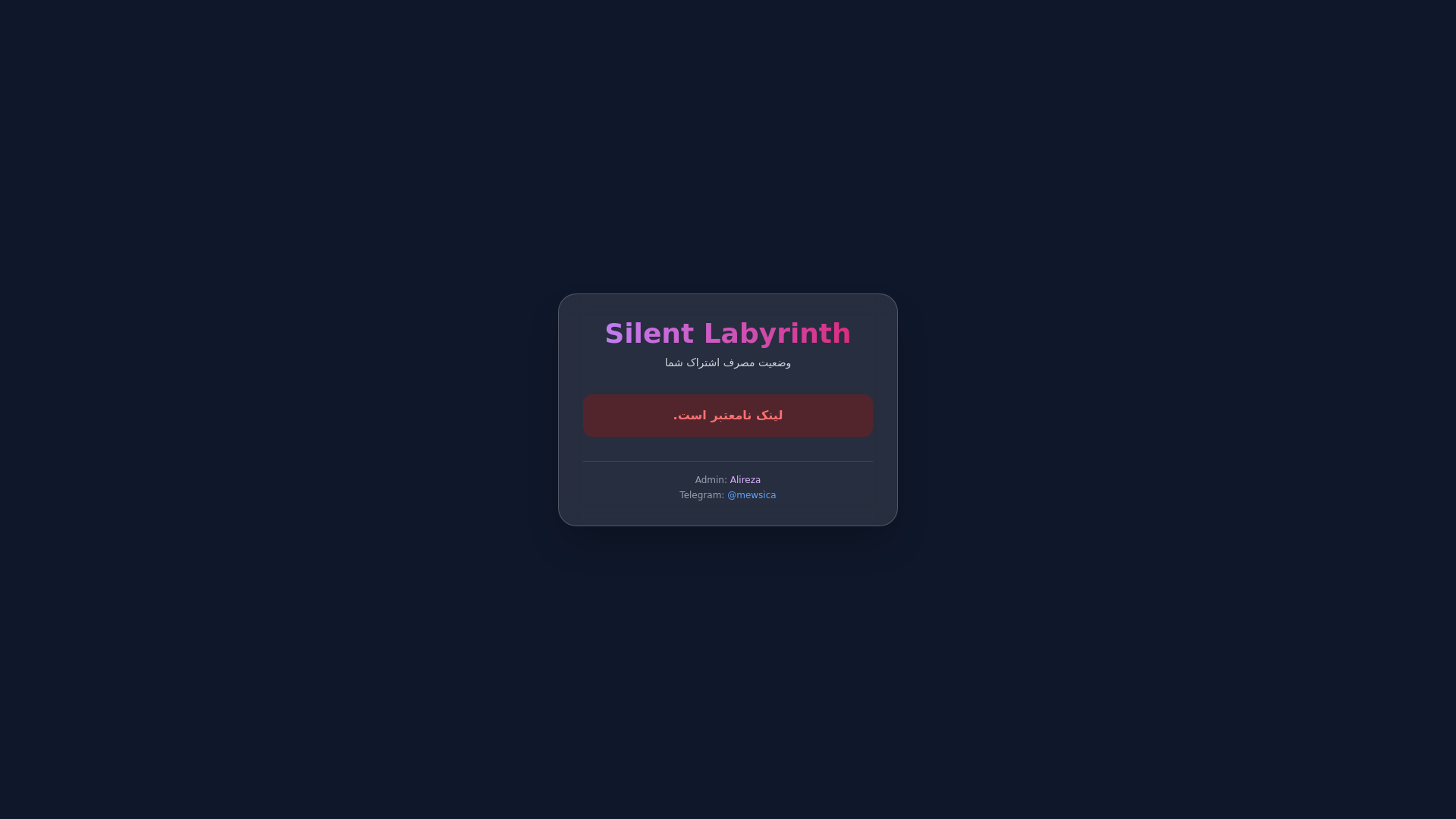 website screenshot of https://silent-labyrinth2.pages.dev/