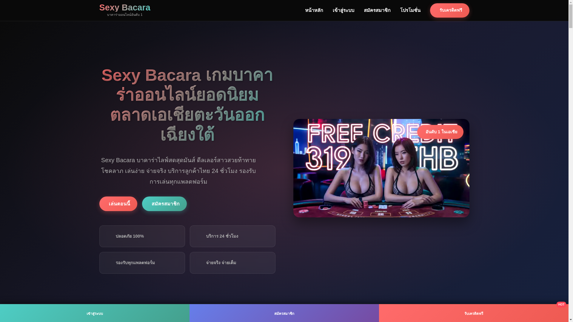 website screenshot of https://sexybacara-me.pages.dev/