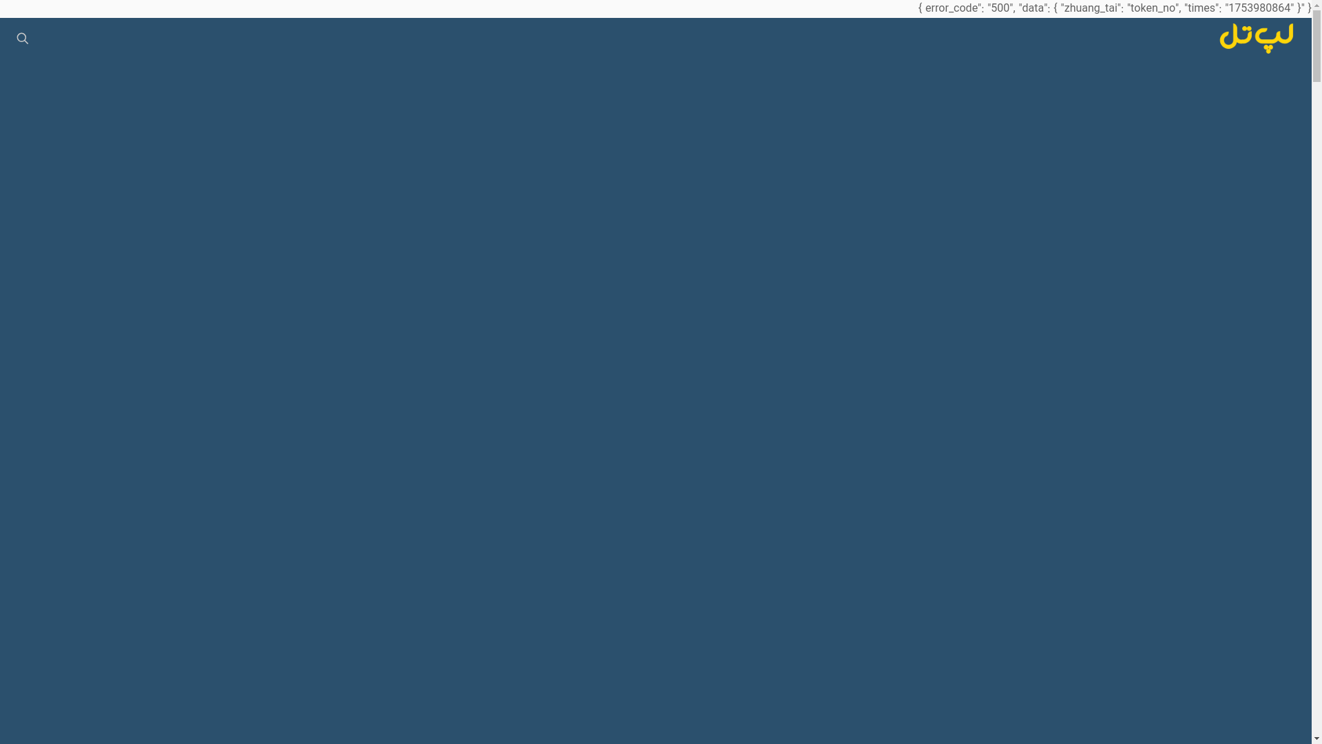 website screenshot of https://shoplapte.ir/