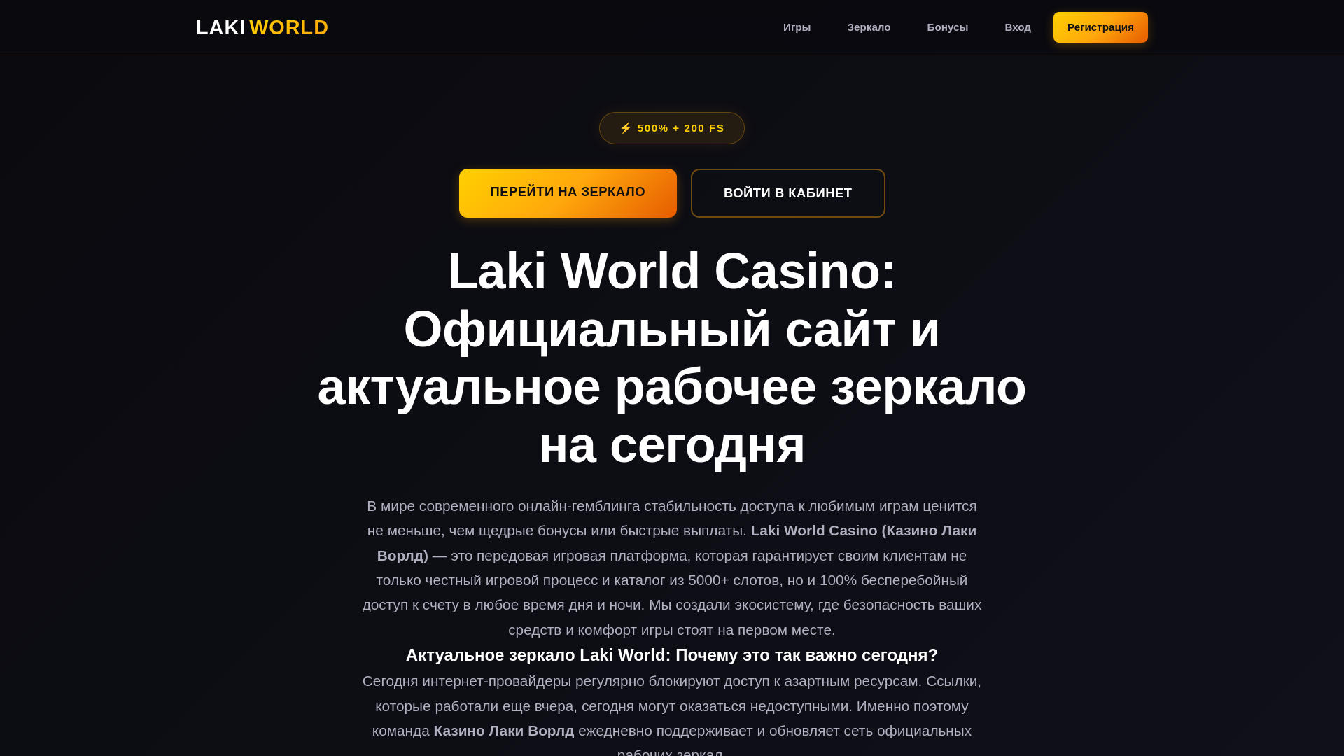 website screenshot of https://lakiworld9001-off.site/