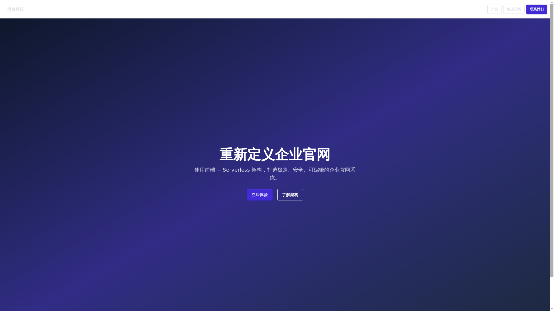 website screenshot of https://hunhe-site.pages.dev/